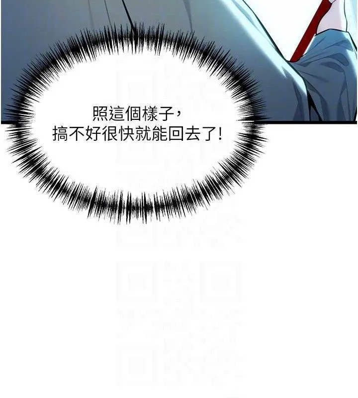 命运:贞洁慾女 第36話-鎖定交際花擴淫業 第88页