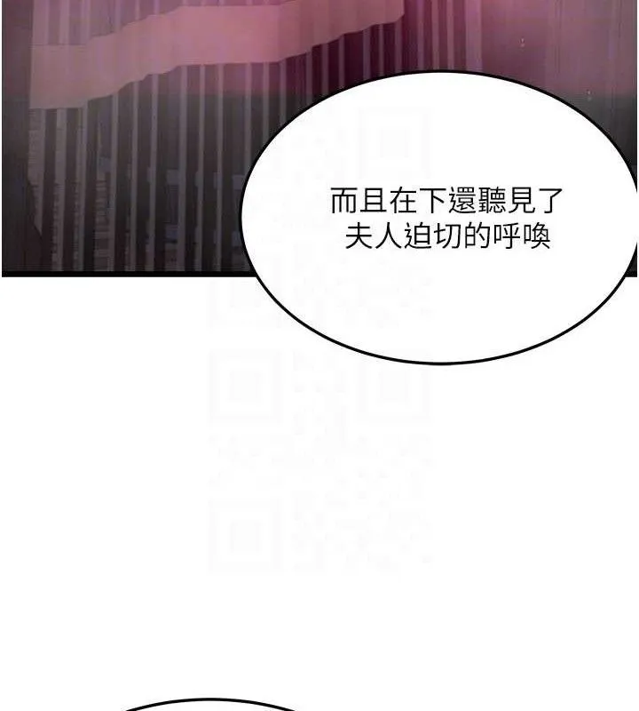 命运:贞洁慾女 第36話-鎖定交際花擴淫業 第19页