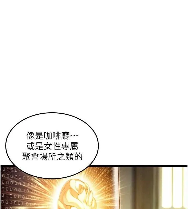 命运:贞洁慾女 第36話-鎖定交際花擴淫業 第118页