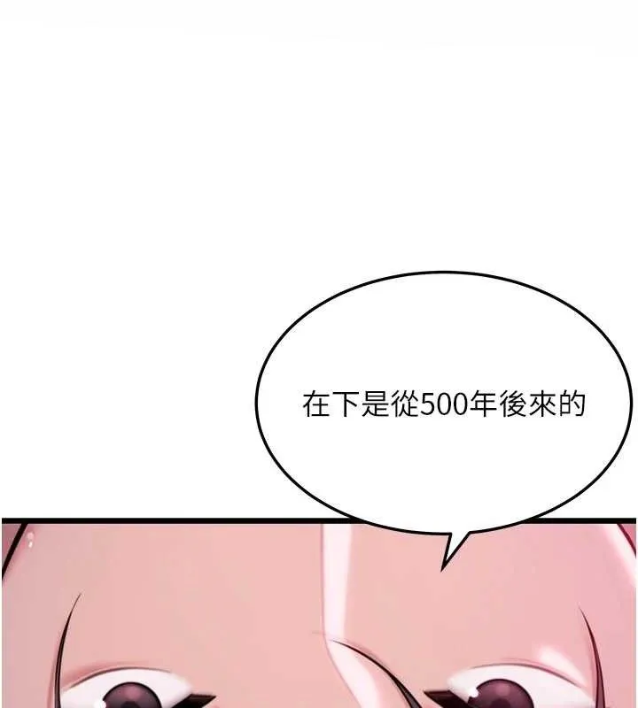 命运:贞洁慾女 第36話-鎖定交際花擴淫業 第33页