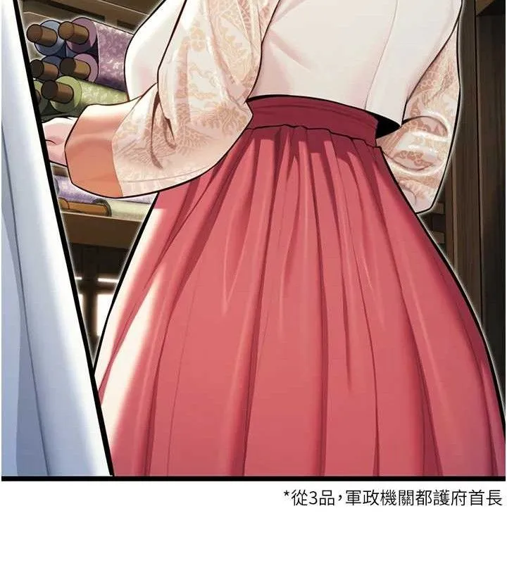 命运:贞洁慾女 第36話-鎖定交際花擴淫業 第130页