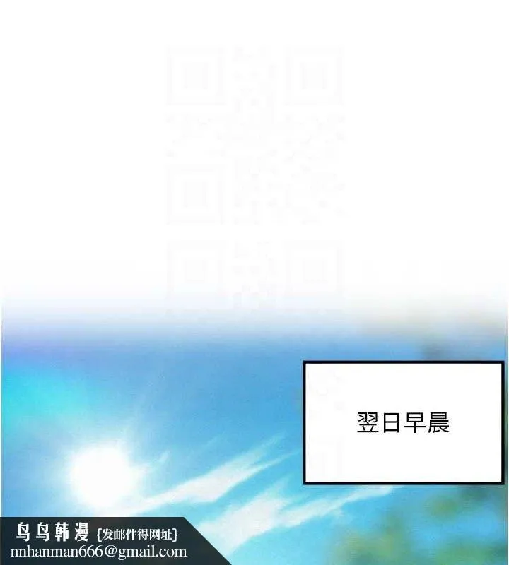 命运:贞洁慾女 第36話-鎖定交際花擴淫業 第74页