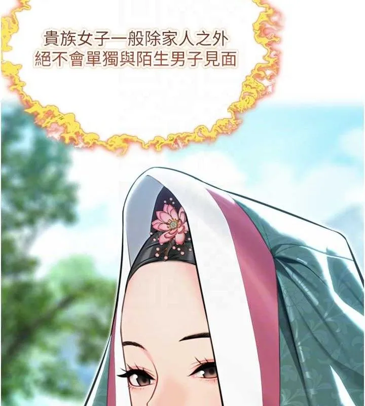 命运:贞洁慾女 第36話-鎖定交際花擴淫業 第101页