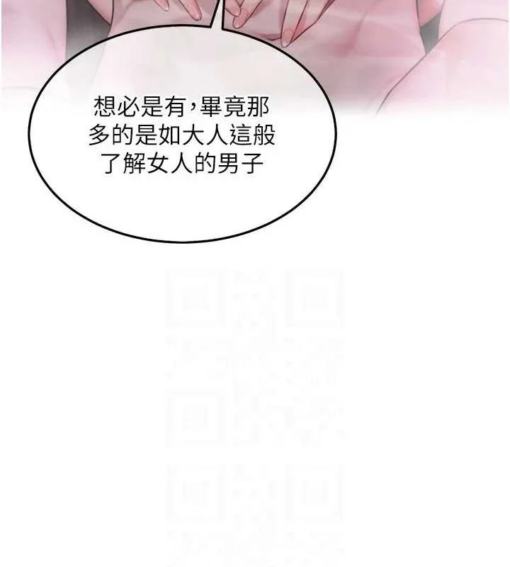 命运:贞洁慾女 第36話-鎖定交際花擴淫業 第42页