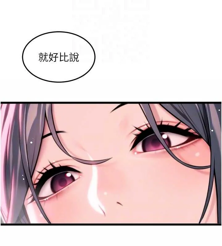 命运:贞洁慾女 第36話-鎖定交際花擴淫業 第32页