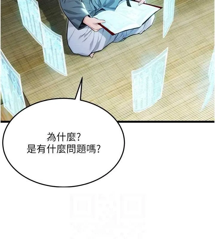 命运:贞洁慾女 第36話-鎖定交際花擴淫業 第92页