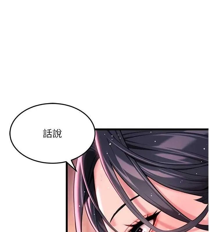 命运:贞洁慾女 第36話-鎖定交際花擴淫業 第46页