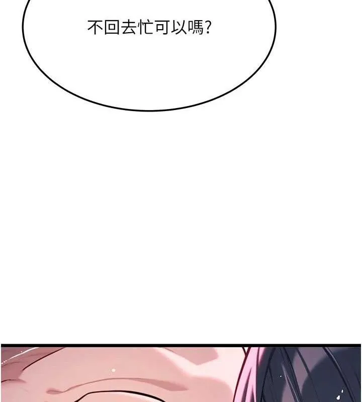 命运:贞洁慾女 第36話-鎖定交際花擴淫業 第48页