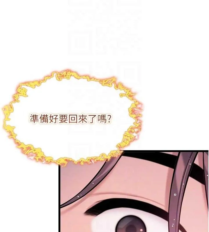 命运:贞洁慾女 第36話-鎖定交際花擴淫業 第55页