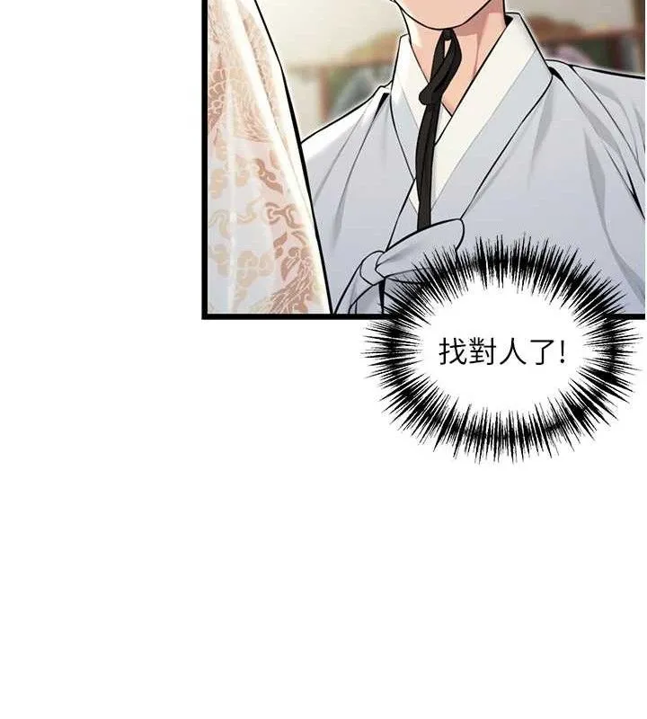 命运:贞洁慾女 第36話-鎖定交際花擴淫業 第134页