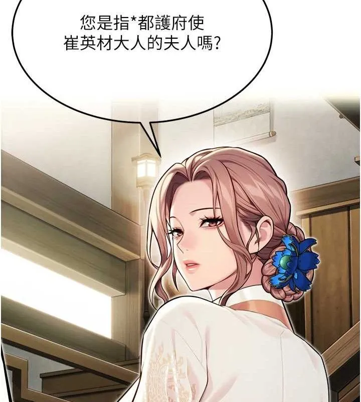 命运:贞洁慾女 第36話-鎖定交際花擴淫業 第129页
