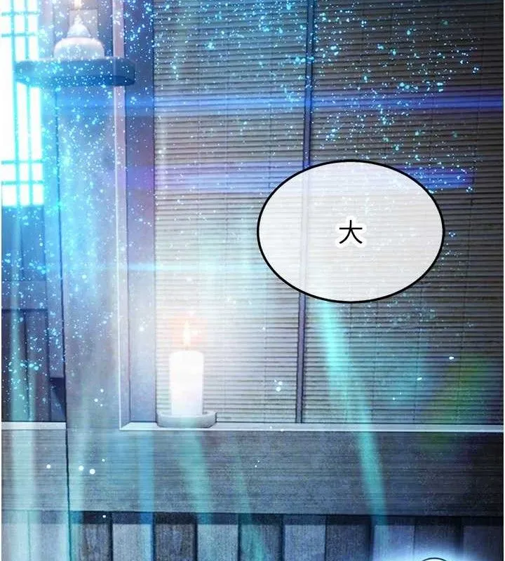命运:贞洁慾女 第36話-鎖定交際花擴淫業 第70页