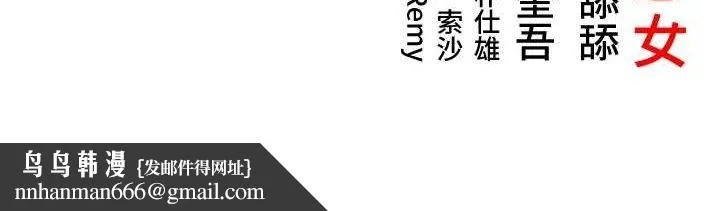 命运:贞洁慾女 第36話-鎖定交際花擴淫業 第145页