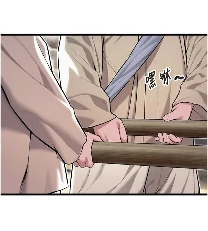 命运:贞洁慾女 第36話-鎖定交際花擴淫業 第104页