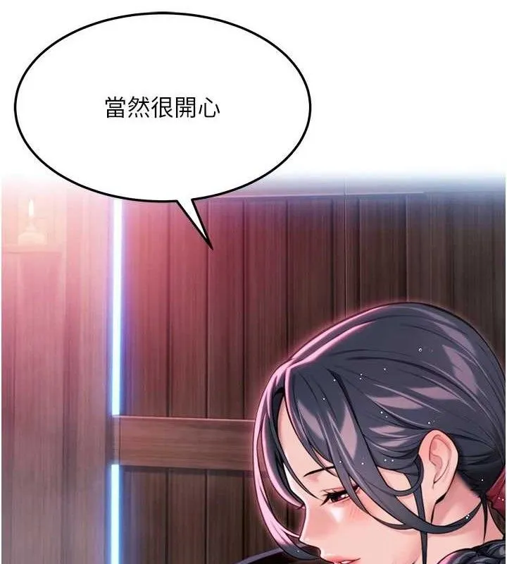 命运:贞洁慾女 第36話-鎖定交際花擴淫業 第36页
