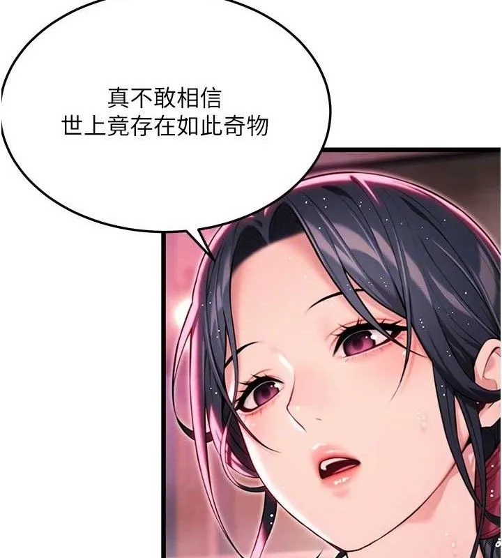 命运:贞洁慾女 第36話-鎖定交際花擴淫業 第20页