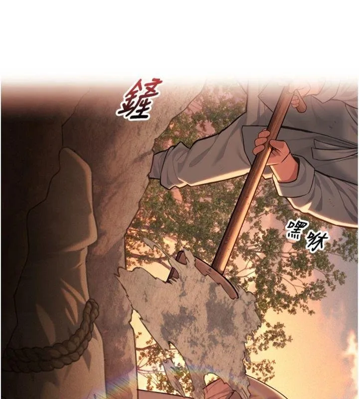 命运:贞洁慾女 最終話-跨越時空，比翼雙飛 第41页