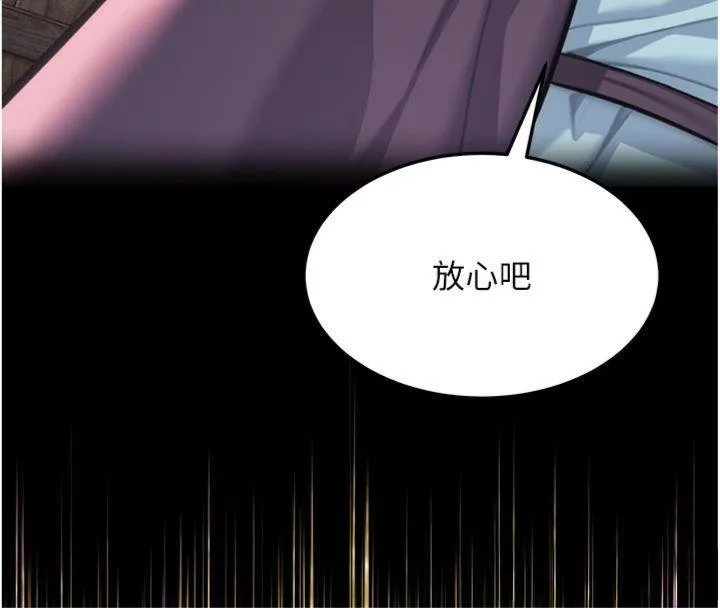 命运:贞洁慾女 最終話-跨越時空，比翼雙飛 第93页