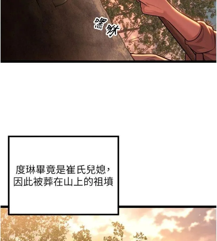 命运:贞洁慾女 最終話-跨越時空，比翼雙飛 第43页