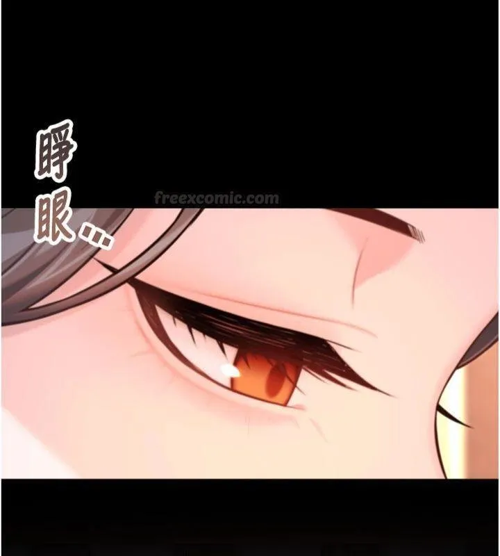 命运:贞洁慾女 最終話-跨越時空，比翼雙飛 第133页