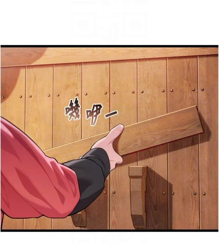 命运:贞洁慾女 最終話-跨越時空，比翼雙飛 第19页