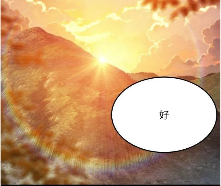 命运:贞洁慾女 最終話-跨越時空，比翼雙飛 第121页
