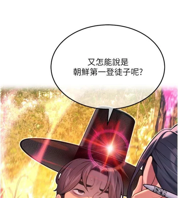 命运:贞洁慾女 最終話-跨越時空，比翼雙飛 第111页
