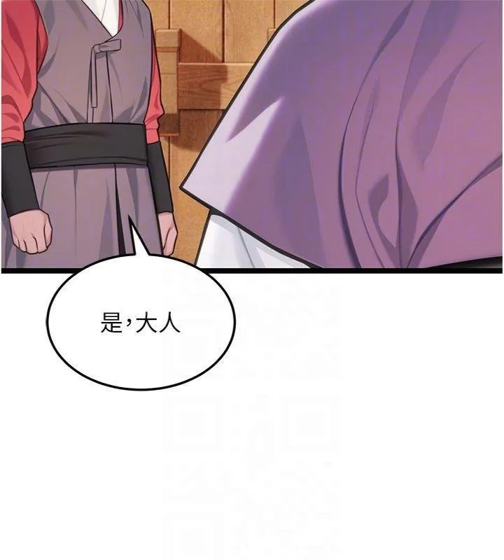 命运:贞洁慾女 最終話-跨越時空，比翼雙飛 第18页