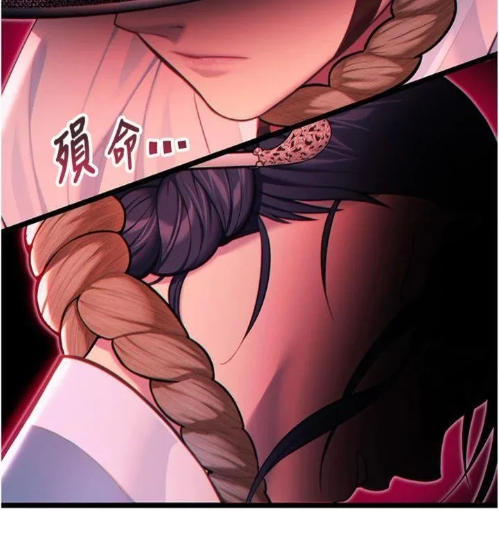 命运:贞洁慾女 最終話-跨越時空，比翼雙飛 第26页