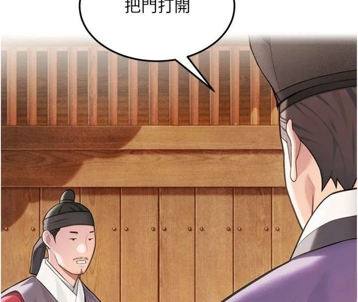 命运:贞洁慾女 最終話-跨越時空，比翼雙飛 第17页