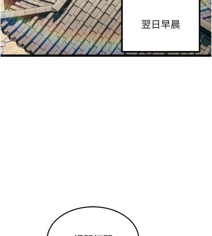 命运:贞洁慾女 最終話-跨越時空，比翼雙飛 第16页