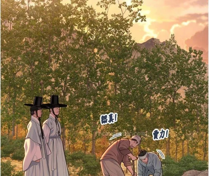 命运:贞洁慾女 最終話-跨越時空，比翼雙飛 第44页
