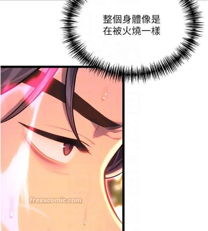 命运:贞洁慾女 最終話-跨越時空，比翼雙飛 第74页