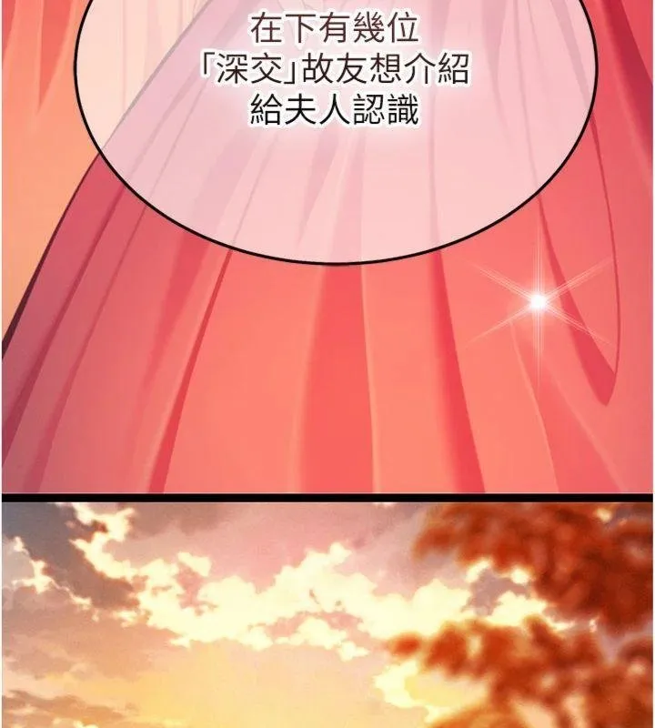 命运:贞洁慾女 最終話-跨越時空，比翼雙飛 第120页