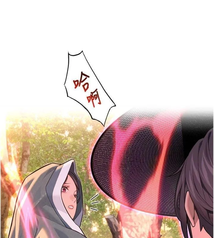 命运:贞洁慾女 最終話-跨越時空，比翼雙飛 第62页