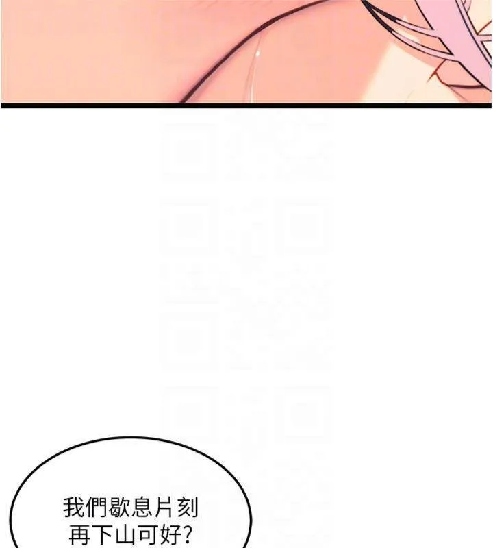 命运:贞洁慾女 最終話-跨越時空，比翼雙飛 第115页