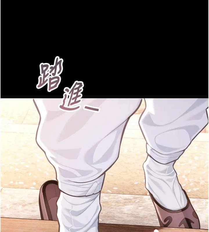 命运:贞洁慾女 最終話-跨越時空，比翼雙飛 第147页