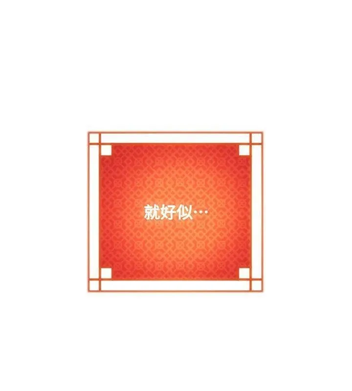 命运:贞洁慾女 最終話-跨越時空，比翼雙飛 第159页