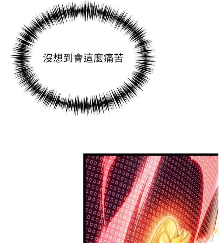 命运:贞洁慾女 最終話-跨越時空，比翼雙飛 第76页