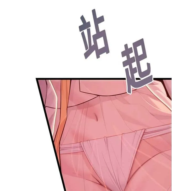 命运:贞洁慾女 第54話-悲鳴聲下虐花蕊 第63页
