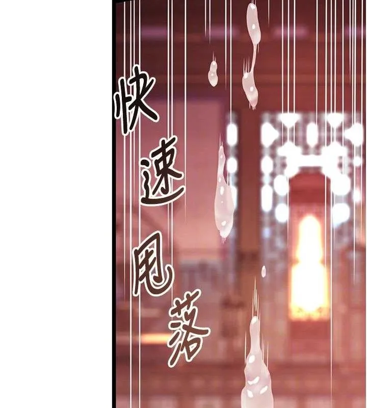 命运:贞洁慾女 第54話-悲鳴聲下虐花蕊 第96页