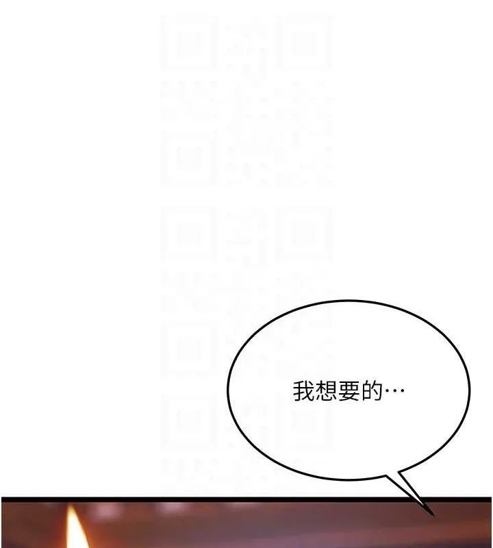 命运:贞洁慾女 第54話-悲鳴聲下虐花蕊 第90页