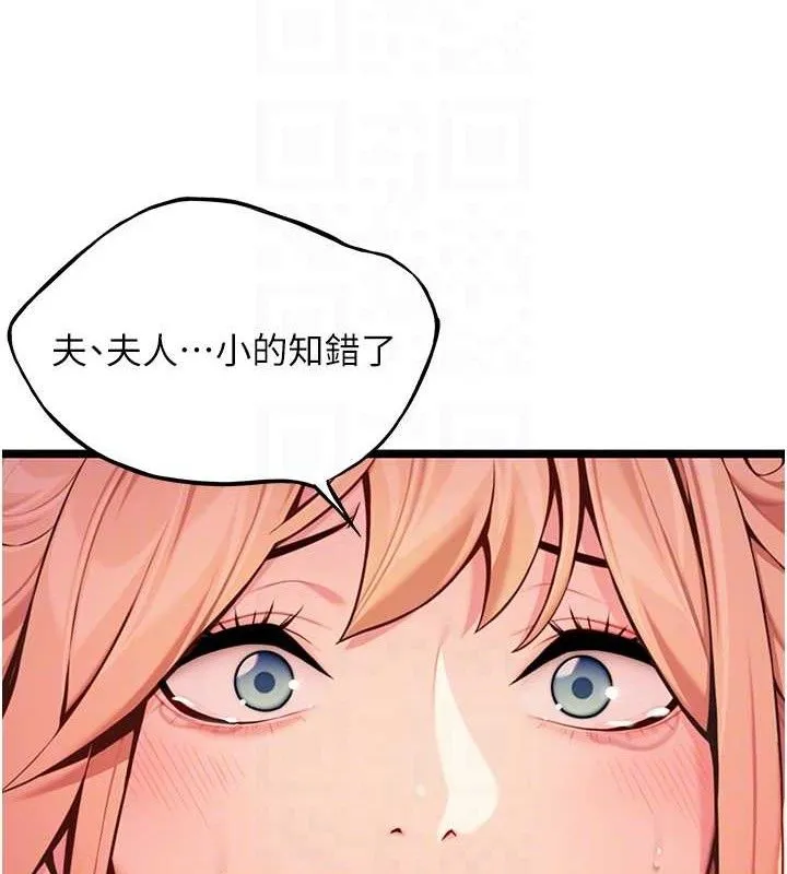 命运:贞洁慾女 第54話-悲鳴聲下虐花蕊 第82页