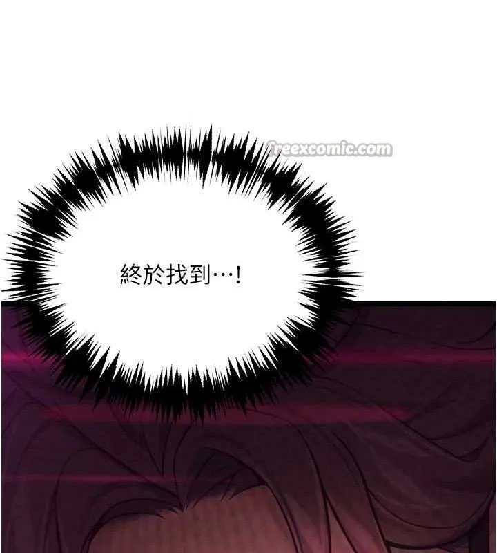 命运:贞洁慾女 第54話-悲鳴聲下虐花蕊 第30页