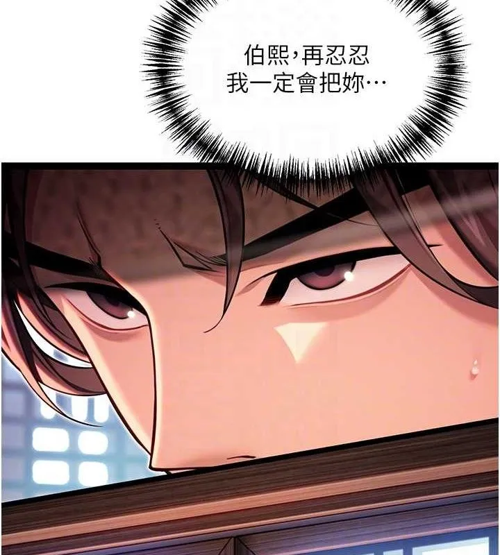 命运:贞洁慾女 第54話-悲鳴聲下虐花蕊 第54页