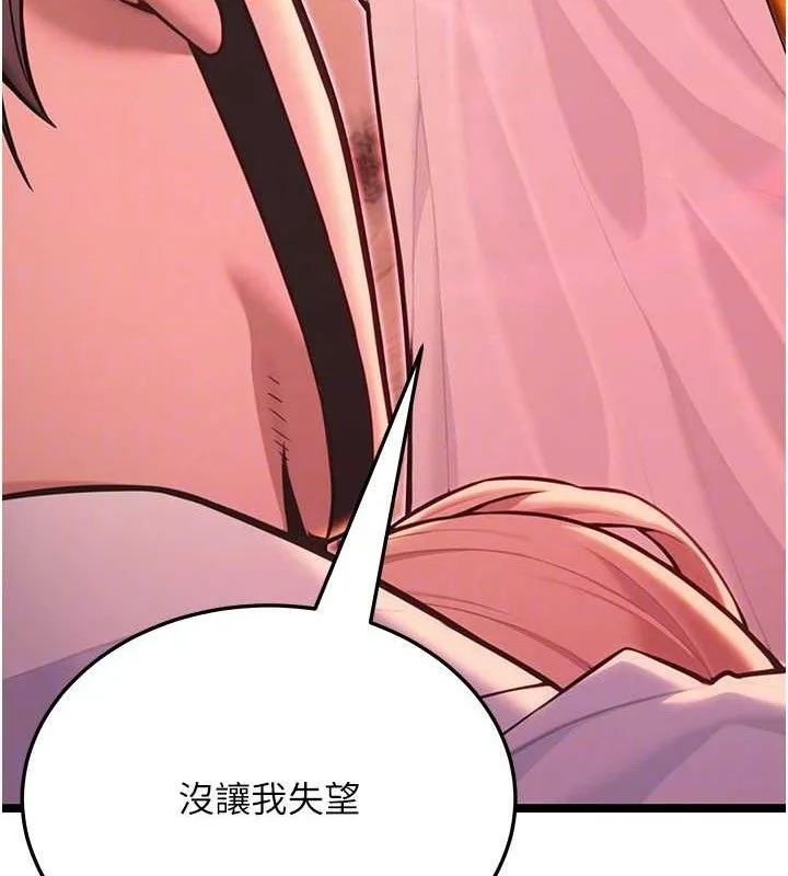 命运:贞洁慾女 第54話-悲鳴聲下虐花蕊 第67页