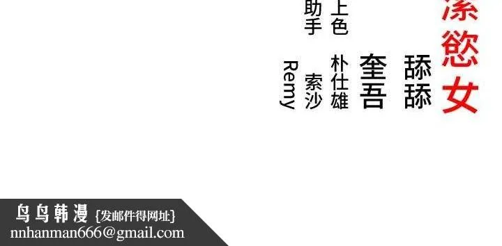 命运:贞洁慾女 第54話-悲鳴聲下虐花蕊 第112页