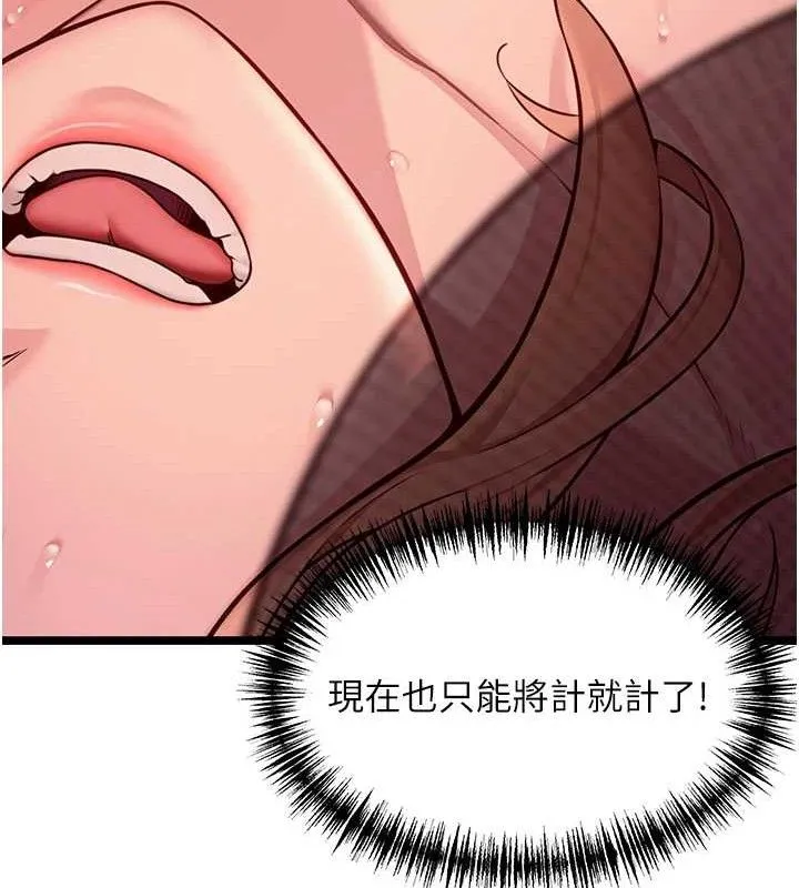命运:贞洁慾女 第54話-悲鳴聲下虐花蕊 第51页