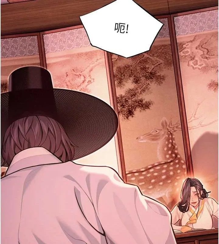 命运:贞洁慾女 第54話-悲鳴聲下虐花蕊 第35页