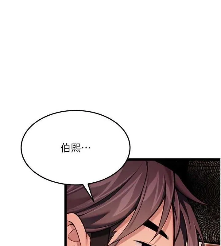 命运:贞洁慾女 第54話-悲鳴聲下虐花蕊 第5页